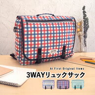 セール価格！リュック レッスンバッグ 横型リュックサック ショルダー付き トートバッグ 通学バッグ 習い…