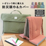 防災頭巾 小学生 幼児 防災ずきん 綿 小学校 低学年 高学年 保育園 幼稚園 こども用 キッズ ジュニア 難…