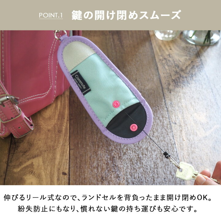 楽天市場】ランドセル キーケース リール付き キーケースホルダー 