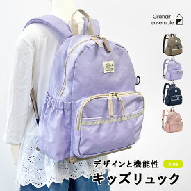 キッズリュック 子供リュック KIDSバックパック キッズ リュック 女の子 男の子 子供 小学生 低学年 リュックサック アウトドア 遠足 子供 撥水 お稽古バッグ 学童 塾 大きめ 大容量 幼稚園 おしゃれ かわいい 通園 通園バッグ 入学 小学生 プレゼント