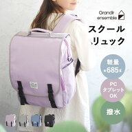 リュックランドセル 超軽量 ランドセル 小学生 通学リュック 通学かばん キッズ おしゃれ 男の子 女の子 …