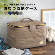 おむつストッカー 蓋つき オムツストッカー おむつポーチ ベビー用品 収納 オムツ バッグ ボックス ケー…