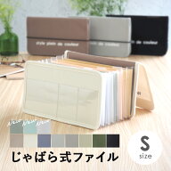 【15日限定★ P5倍】書類 収納 ファイル 書類ケース はがき ファイル収納 Sサイズ はがきケース じゃばら…