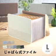 書類 収納 ファイル 書類ケース a4 持ち運び ジャバラファイル ファイル収納 ドキュメントファイル じゃ…