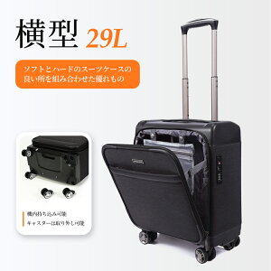 スーツケース キャリーケース 機内持込 キャリーバッグ 防水加工 超軽量 TSAロック フロントオープン 耐衝撃 ダブルキャスター 【360度回転 & 取り外す可能】 トランクケース 旅行 ビジネス