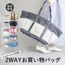 レジャーバッグ 買い物バッグ 大容量 クーラーバッグ お買い物 トートバッグ 大型スーパー まとめ買い アウトドア 保冷バッグ セット 大きめ お買い物バッグ シンプル 保冷レジャーバッグ レジカゴ 無地 エコバッグ 大容量保冷バック おしゃれ