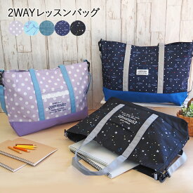 楽天市場 レッスンバッグ トートバッグ バッグ ランドセル キッズファッション キッズ ベビー マタニティの通販