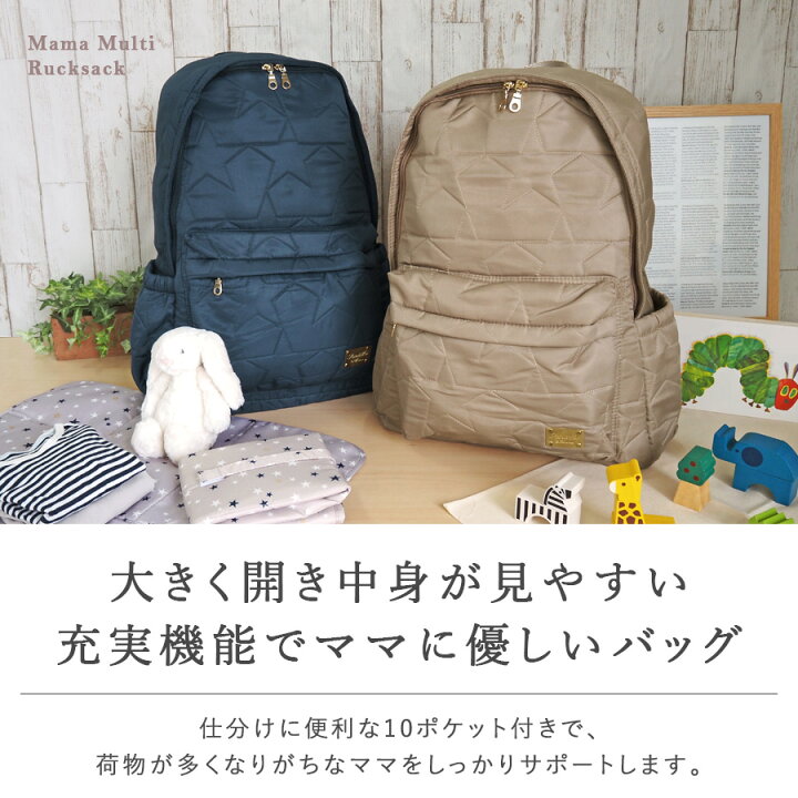 楽天市場 ママバッグ ママリュック リュックサック バックパック マルチマット おむつ替えマット マルチシート 哺乳瓶 ベビー 赤ちゃん 軽量 大容量 大きめ 出産準備 入院 出産入院バッグ 多収納 多機能 At First 出産祝い at first 楽天市場 ママバッグ ママリュック リュックサック バックパック マルチマット おむつ替えマット マルチシート 哺乳瓶 ベビー 赤ちゃん 軽量 大容量 大きめ 出産準備 入院 出産入院バッグ 多収納 多機能 At First 出産祝い at first