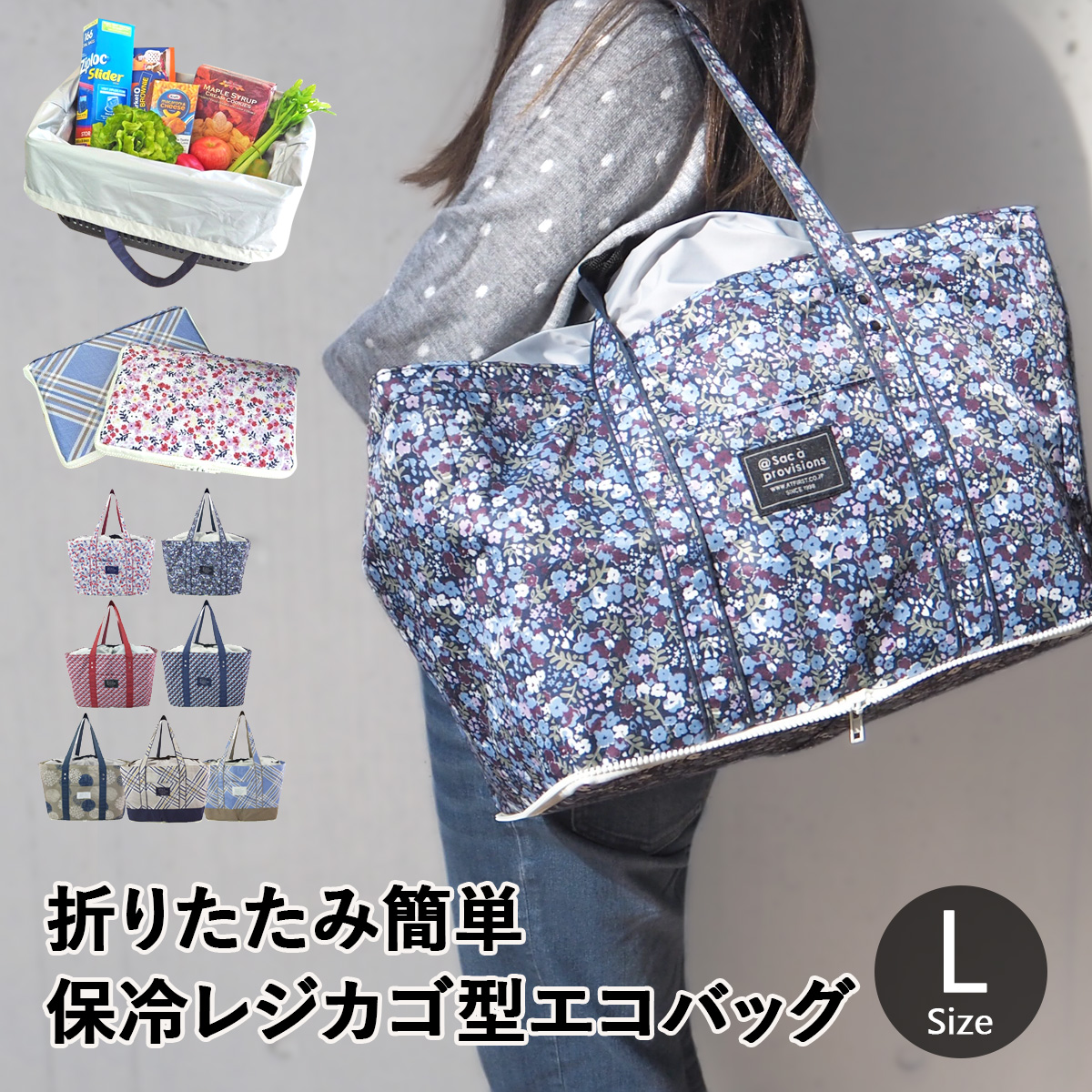 楽天市場】エコバッグ保冷 買い物バッグ okaimono_b bag お買い物カゴ