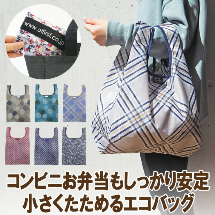 楽天市場】エコバッグ コンビニバッグ ショッピングバッグ ポータブル  