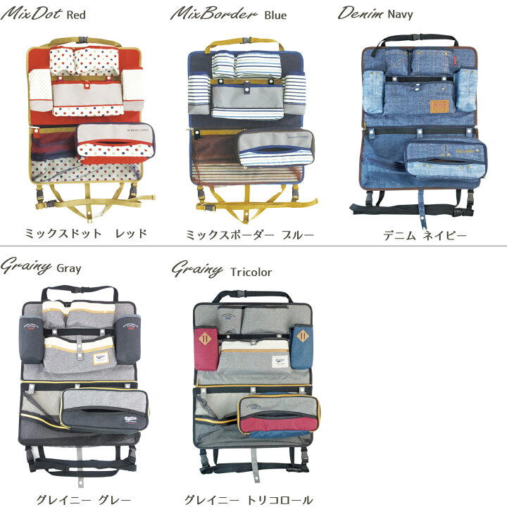 楽天市場 シートバックポケット ドライブポケット 2wayタイプ マルチカーポケット 2wayシートポケット Multi Car Pocket L おしゃれ車内収納 折りたたみ収納ポケット ティッシュ入れ ティッシュボックス ティッシュケース ティッシュカバー 保冷保温ペットボトルホルダー
