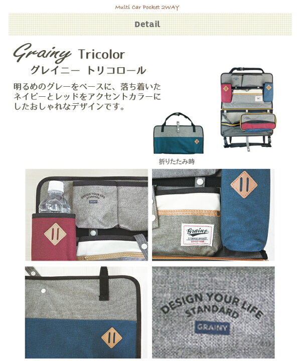 楽天市場 ドライブポケット 2wayタイプ マルチカーポケット 2wayシートポケット シートバックポケット Multi Car Pocket L おしゃれ車内収納 折りたたみ収納ポケット ティッシュ入れ ティッシュボックス ティッシュケース ティッシュカバー 保冷保温ペットボトルホルダー