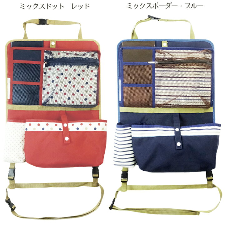 楽天市場 シートバックポケット Lサイズ ドライブポケット 車内 収納 マルチカーポケット シートポケット 食事トレイ付き おしゃれ車内収納 テーブル ウェットティッシュケース トレー付き収納ポケット ウェットティッシュカバー 保冷保温ペットボトルホルダー ペット