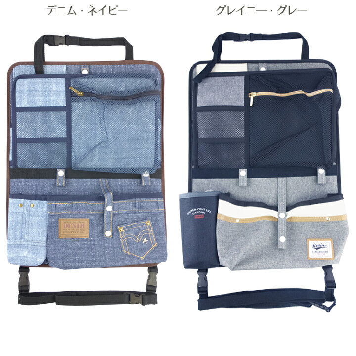 楽天市場 シートバックポケット Lサイズ ドライブポケット 車内 収納 マルチカーポケット シートポケット 食事トレイ付き おしゃれ車内収納 テーブル ウェットティッシュケース トレー付き収納ポケット ウェットティッシュカバー 保冷保温ペットボトルホルダー ペット