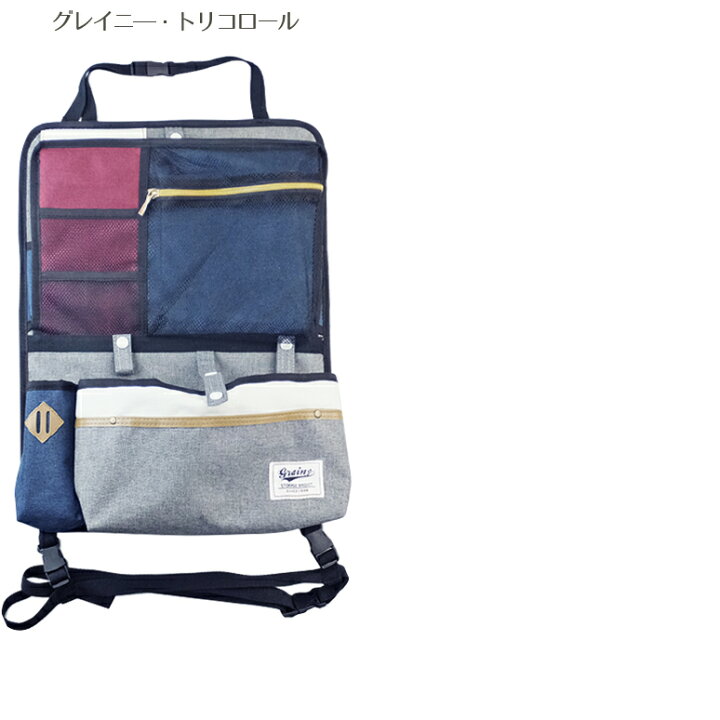 楽天市場 シートバックポケット Lサイズ ドライブポケット 車内 収納 マルチカーポケット シートポケット 食事トレイ付き おしゃれ車内収納 テーブル ウェットティッシュケース トレー付き収納ポケット ウェットティッシュカバー 保冷保温ペットボトルホルダー ペット