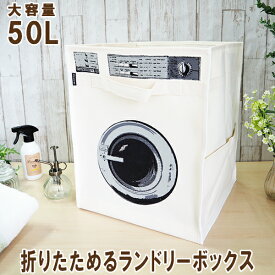 【最大30%OFF★11日まで】ランドリーボックス 折りたたみ スリム おしゃれ 洗濯用品入れ 洗濯入れ 洗濯グッズ収納 ランドリーバスケット ランドリーバッグ コンパクト 収納ボックス 大容量 洗濯かご 軽い 収納 ランドリー 収納バスケット スリム