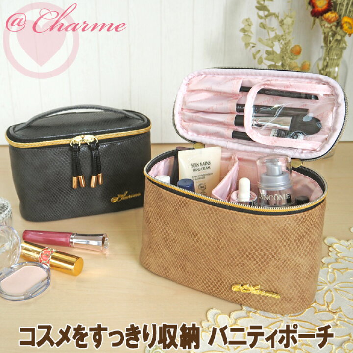 楽天市場】バニティポーチ コスメポーチ バニティ 化粧ポーチ メイク  
