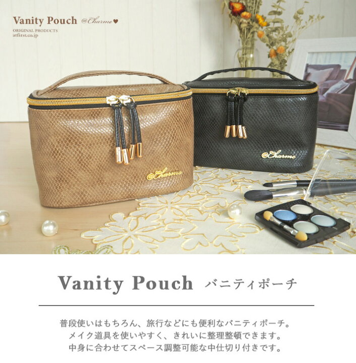 楽天市場】バニティポーチ コスメポーチ バニティ 化粧ポーチ メイク  