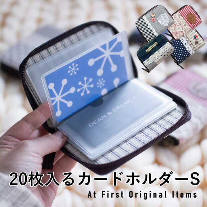 楽天市場 カードケース ｓサイズ カード入れ カードホルダー かわいい おしゃれ 送料無料 ａｔ ｆｉｒｓｔ