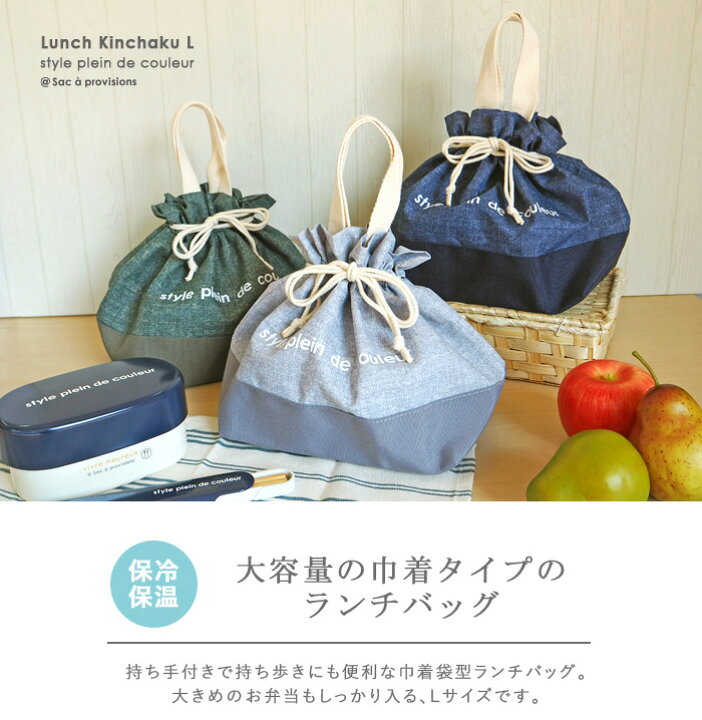 巾着ランチバッグ 保冷保温 巾着型 保冷バッグ お弁当 お弁当箱 巾着袋 持ち手付き きんちゃく おしゃれ お弁当袋 お弁当巾着 大容量 At First お弁当袋(カーキ) 保冷 巾着 ランチバッグ 保冷 軽量