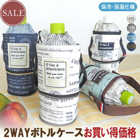 楽天市場 ペットボトルホルダー おしゃれの通販