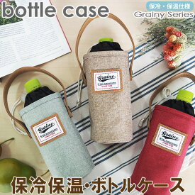 楽天市場 ボトルケースの通販