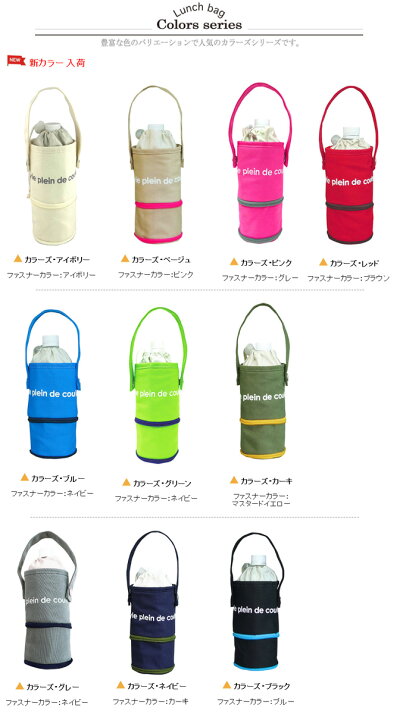 ボトルケース 2wayタイプ colors 保冷保温 ペットボトルカバー ペットボトルホルダー 2サイズ対応 送料無料 ａｔ ｆｉｒｓｔ