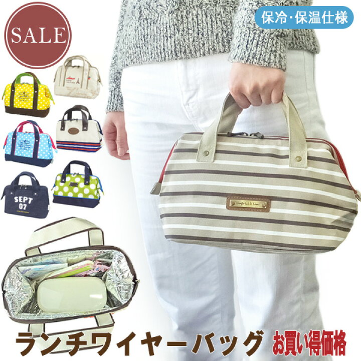 楽天市場 ランチワイヤーバッグ ランチバッグ 保冷バッグ おしゃれ お弁当 がま口タイプ 保冷bag 保冷ランチバッグ メンズ レディース キッズ ファスナーランチワイヤーバック お弁当袋 デニム 送料無料 ａｔ ｆｉｒｓｔ
