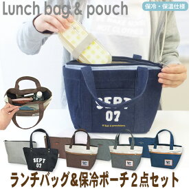 保冷バッグ 保冷バック クーラーバッグ クーラーバック 保冷トート 保冷トートバッグ お弁当 ランチ 通勤 通学 買い物 エコバッグ スーパー コンビニ アウトドア キャンプ BBQ バーベキュー ピクニック 海 プール 花見 夏 熱中症対策 運動会 部活 フェス ランチバッグ