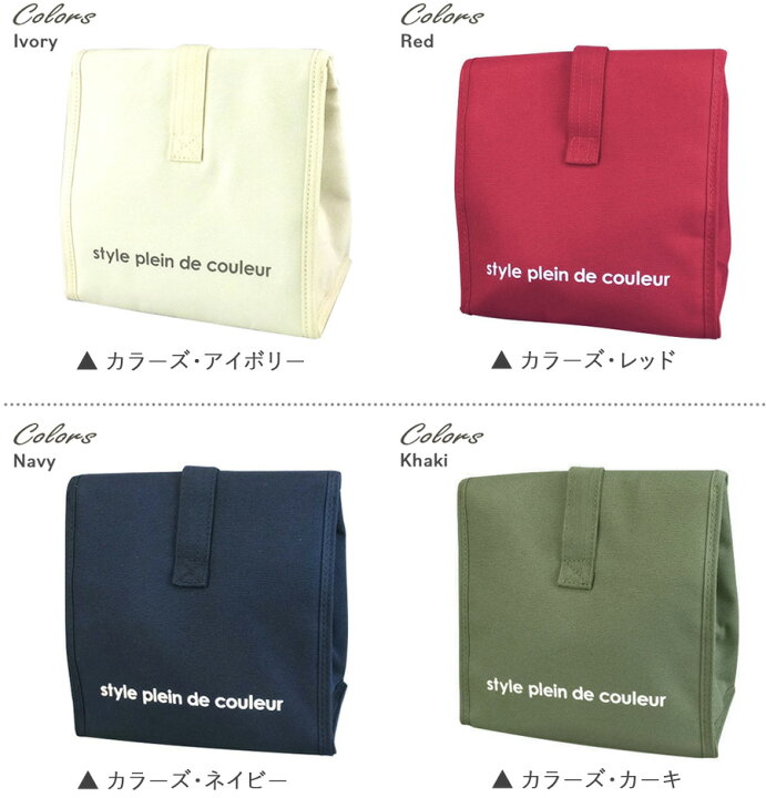 楽天市場 ランチバッグ ポーチタイプ カラーズ 保冷バッグ ランチバック 保冷ランチバッグ 保冷ポーチ ランチポーチ お弁当 バッグ お弁当袋 バックインタイプ ポケット ランチバッグ保冷 保冷保温 おしゃれ 人気 メンズ キッズ at first 楽天市場 ランチバッグ ポーチタイプ カラーズ 保冷バッグ ランチバック 保冷ランチバッグ 保冷ポーチ ランチポーチ お弁当 バッグ お弁当袋 バックインタイプ ポケット ランチバッグ保冷 保冷保温 おしゃれ 人気 メンズ キッズ at first