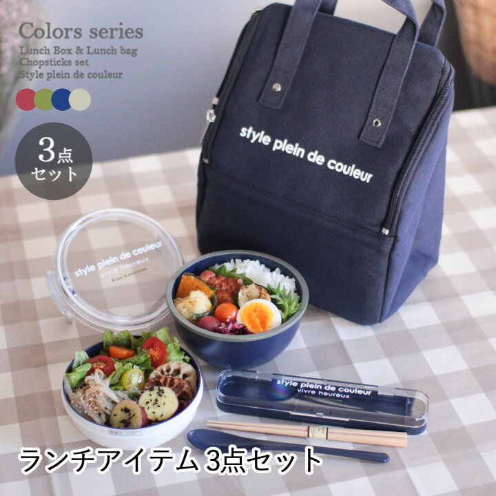 楽天市場】セットでお得 弁当箱/弁当袋 保冷ランチバッグ 保冷バッグ 