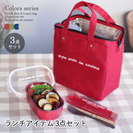 セットでお得 弁当箱/弁当袋 保冷ランチバッグ 保冷バッグ 保冷保温 おしゃれ かわいい お弁当袋 クーラーバッグ ランチバック ランチトート お弁当箱 箸 3点セット 小判型お弁当箱 電子レンジ対応 食洗機対応 箸箱 箸ケース