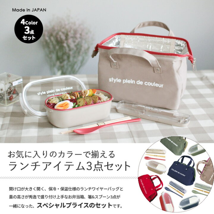 楽天市場】セットでお得 弁当箱/弁当袋 保冷ランチバッグ 保冷バッグ 