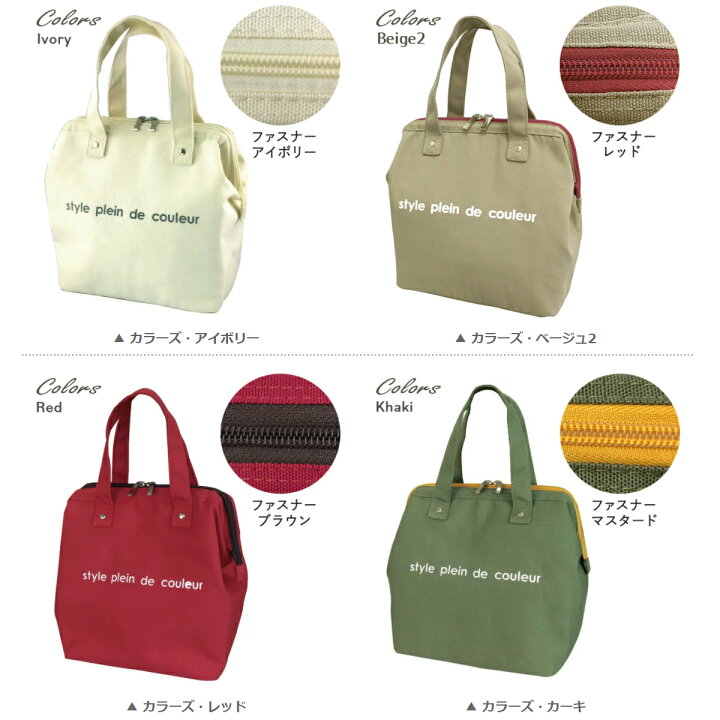 楽天市場 ランチワイヤーバッグ 保冷バッグ 保冷ランチバッグ おしゃれ クーラーバッグ がま口 ランチバッグ 縦型 ランチバック お弁当 飲み物 お弁当袋 ペットボトル 水筒 大きめ 大容量 保温 メンズ キッズ カラーズ シンプル 無地 送料無料 ａｔ ｆｉｒｓｔ