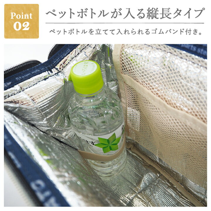 楽天市場】ランチバッグ 保冷 ペットボトルが立てて入るLサイズ 送料 