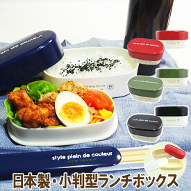 お弁当箱 おしゃれ 小判型 ランチボックス 2段式 レディース キッズ ランチベルト付 2段 小判型 電子レンジ対応 食洗機対応 カラーズ プレゼント ギフト　生産終了品
