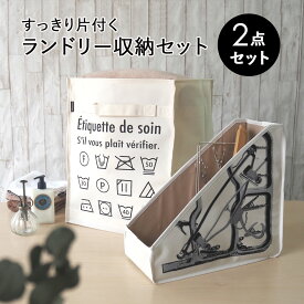 【最大30%OFF★11日まで】ランドリーバスケット 洗濯 ハンガー 角ハンガー ハンガー入れ 洗濯用品収納 収納ケース 隙間収納 ランドリーボックス 折りたたみ ランドリーボックス ランドリーバッグ 洗濯物入れ 脱衣かご カゴ ランドリー収納