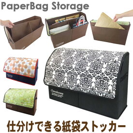 楽天市場 紙袋 収納の通販