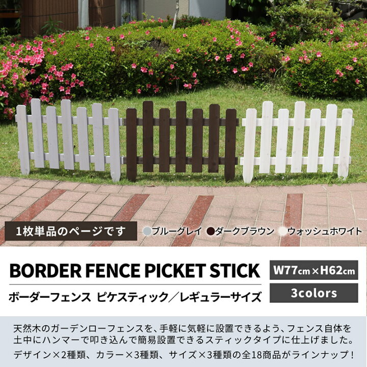 種類豊富な品揃え ガーデンガーデン 天然木製 花壇フェンス ボーダーフェンス スティック レギュラーサイズ 4枚セット ウォッシュホワイト 幅80cm× 高さ4 discoversvg.com 種類豊富な品揃え ガーデンガーデン 天然木製 花壇フェンス ボーダーフェンス スティック レギュラーサイズ 4枚セット ウォッシュホワイト 幅80cm× 高さ4 discoversvg.com