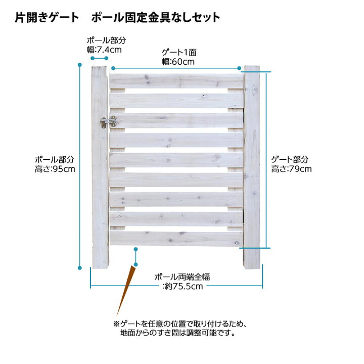 木製 シンプルゲート セット シンプル 簡単設置 目隠し 庭 Diy Diy 扉 ゲート おしゃれ ナチュラル 埋め込み用金具設置 片開き Jsbf Gt600ubset 門扉 片開きゲート 屋外 フェンス