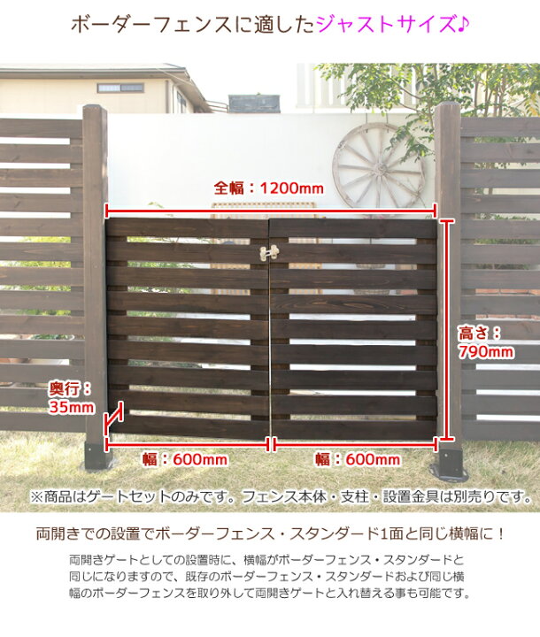 楽天市場 39対応 木製 ボーダーフェンス用シンプルゲート 両開きゲート 単品 両開き フェンス 目隠し 門扉 ゲート 扉 庭 屋外 ベランダ 外溝 シンプル ナチュラル Diy Diy おしゃれ Jsbf Gt600x2 ガーデン ガーデン 楽天市場店