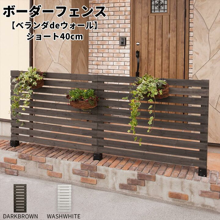 楽天市場】【マラソン期間中は10％OFFクーポン】ベランダdeウォール 