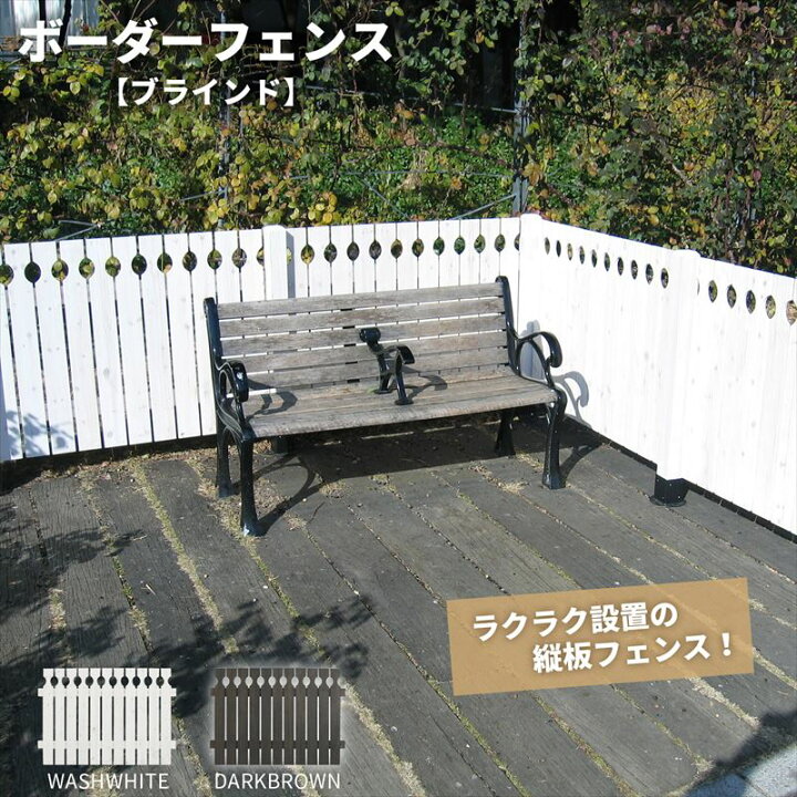 楽天市場 フェンス 木製 目隠し ブラインドフェンス フェンス単品1枚 Diy ウッドフェンス ガーデンフェンス ガーデニング 仕切り フェンスキット Pqb 126 ガーデン ガーデン 楽天市場店