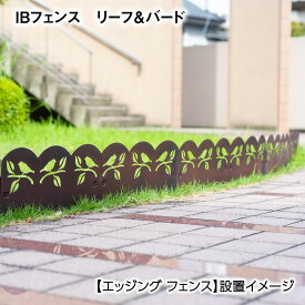 楽天市場 花壇 仕切り エクステリア ガーデンファニチャー 花 ガーデン Diy の通販