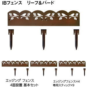 GbWOtFX [to[h 364cm 20cm 4ʐݒuZbg K[ftFX Ԓd diy  ͂ y~ 񂹐A AeB[N d؂ |tFX ƒ؉ edging-4st-lrad01