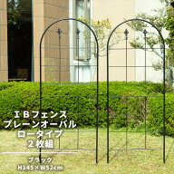 【感謝祭〜マラソンは5%OFFクーポン】39対応 IBフェンス プレーンオーバル ロータイプ 2枚セット トレリ…
