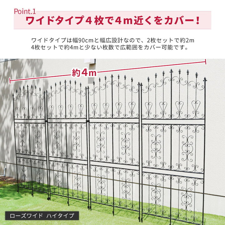 楽天市場】IBフェンス ローズワイド ハイタイプ 2枚セット トレリス 