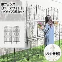 楽天市場】トレリス アイアン 2mの通販