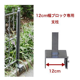 楽天市場 Diy フェンス 支柱 ブロックの通販