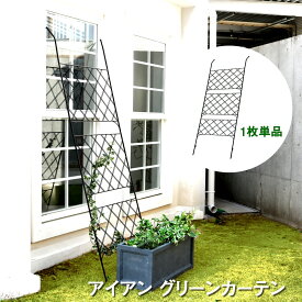 楽天市場 グリーンカーテン 素材 ガーデニング Diy用品 鉄 エクステリア ガーデンファニチャー 花 ガーデン Diy の通販
